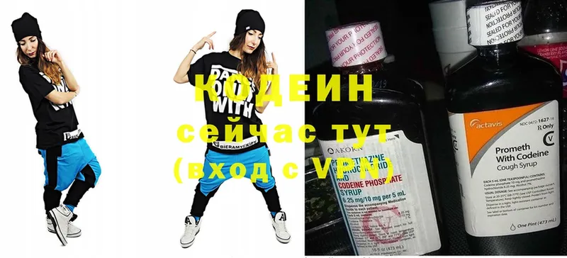 наркота  Грозный  Codein Purple Drank 