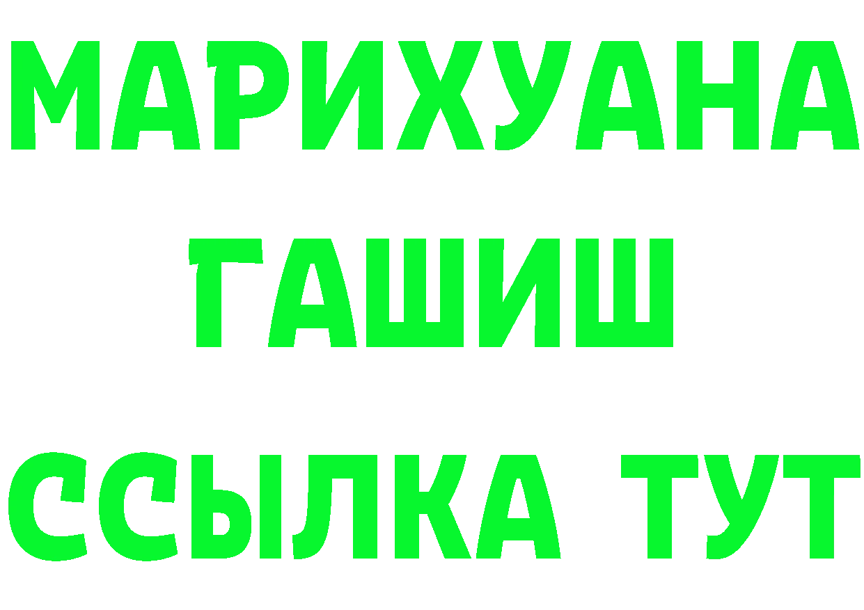 ТГК концентрат рабочий сайт это blacksprut Грозный